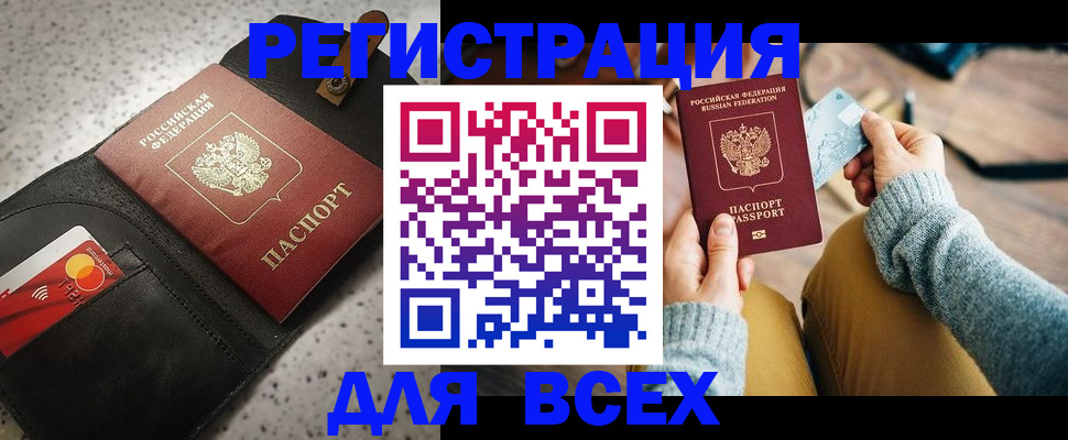 временная регистрация 2025 в Вольске