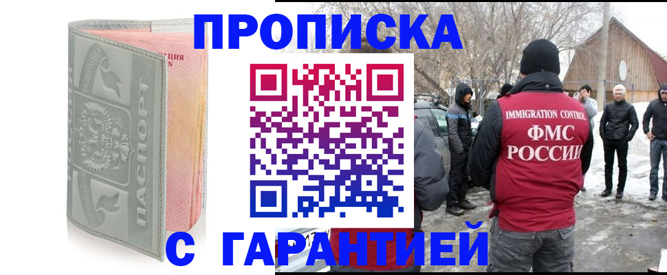 временная регистрация надежно в Вольске