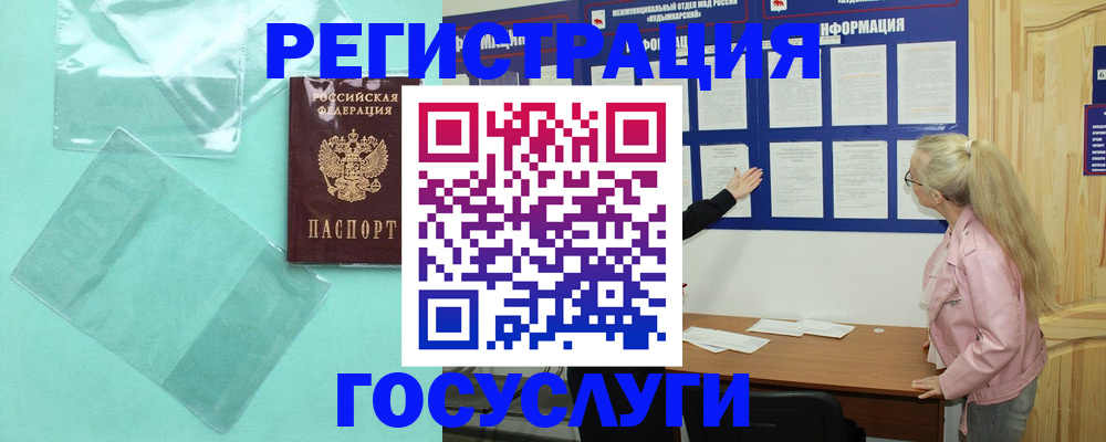 прописка для военкомата в Вольске