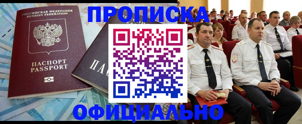временная регистрация законно в Вольске